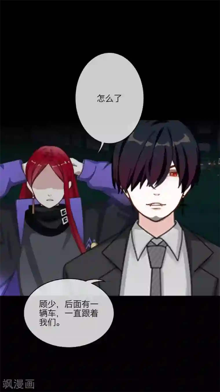顾漫第31话 跟踪