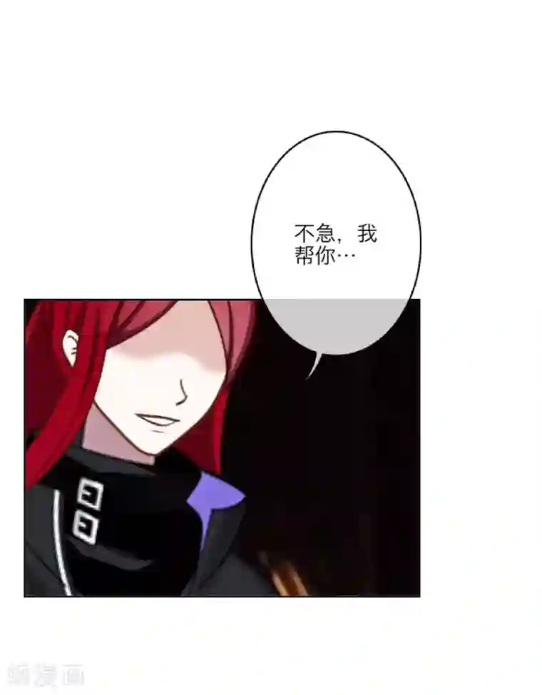 顾漫第31话 跟踪