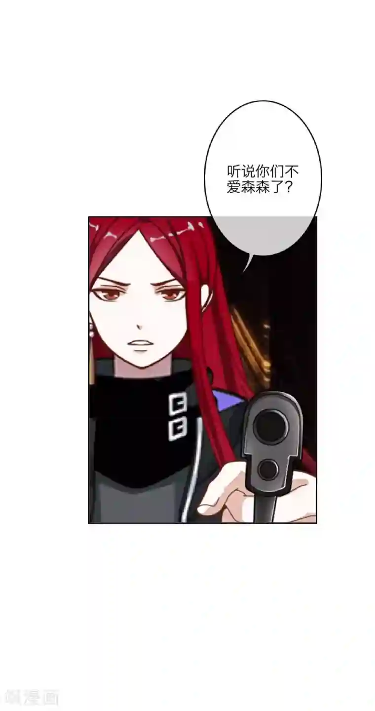 顾漫第31话 跟踪