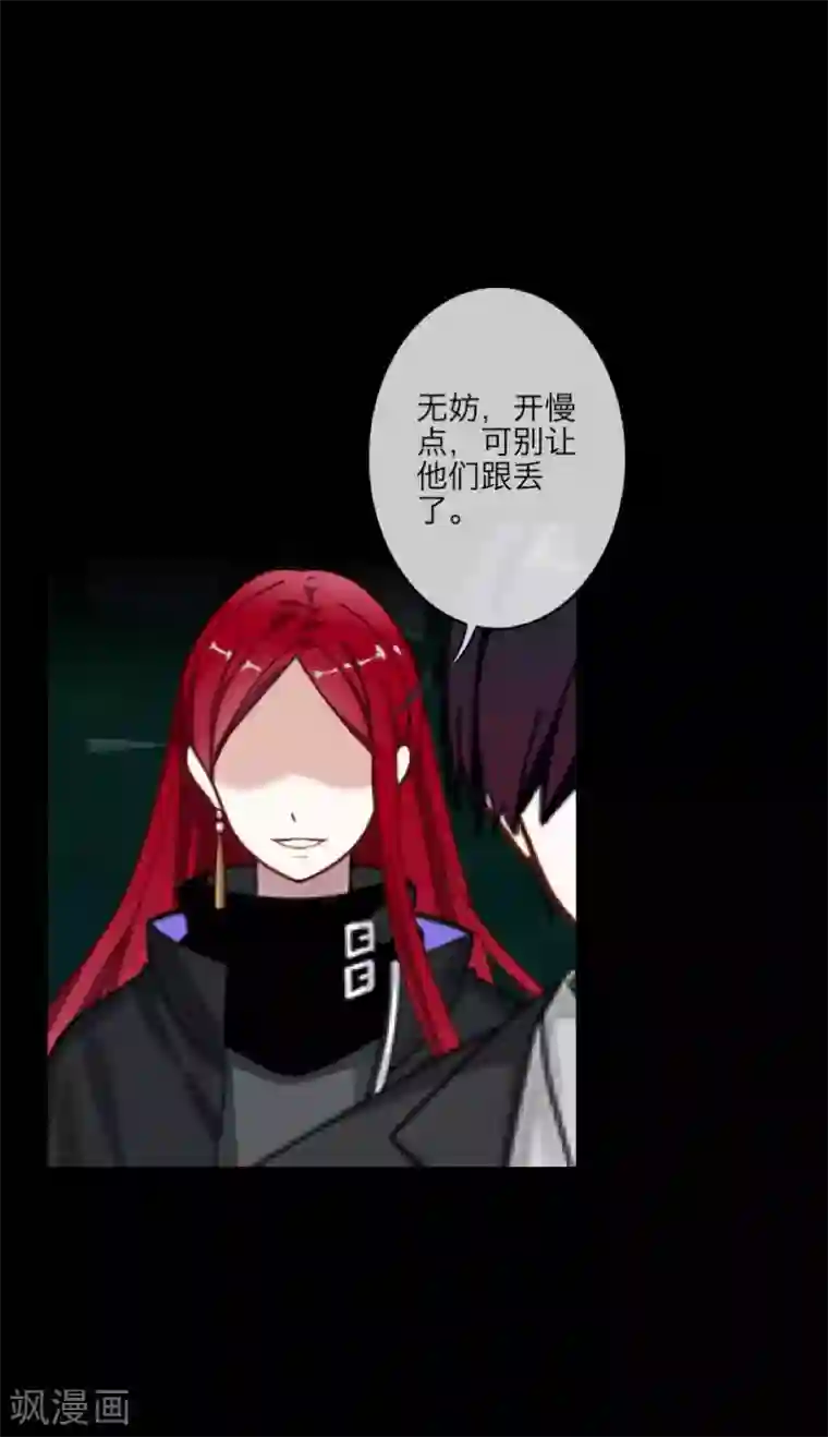 顾漫第31话 跟踪
