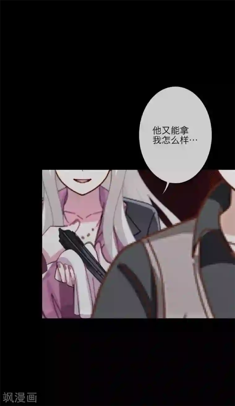 顾漫第31话 跟踪