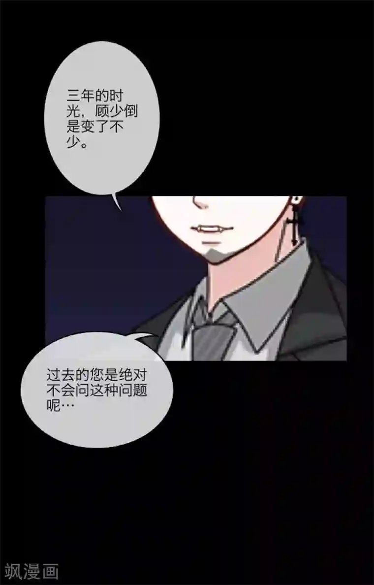 顾漫第32话 永远不要让我对您失望