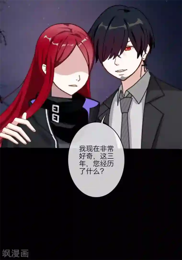 顾漫第32话 永远不要让我对您失望