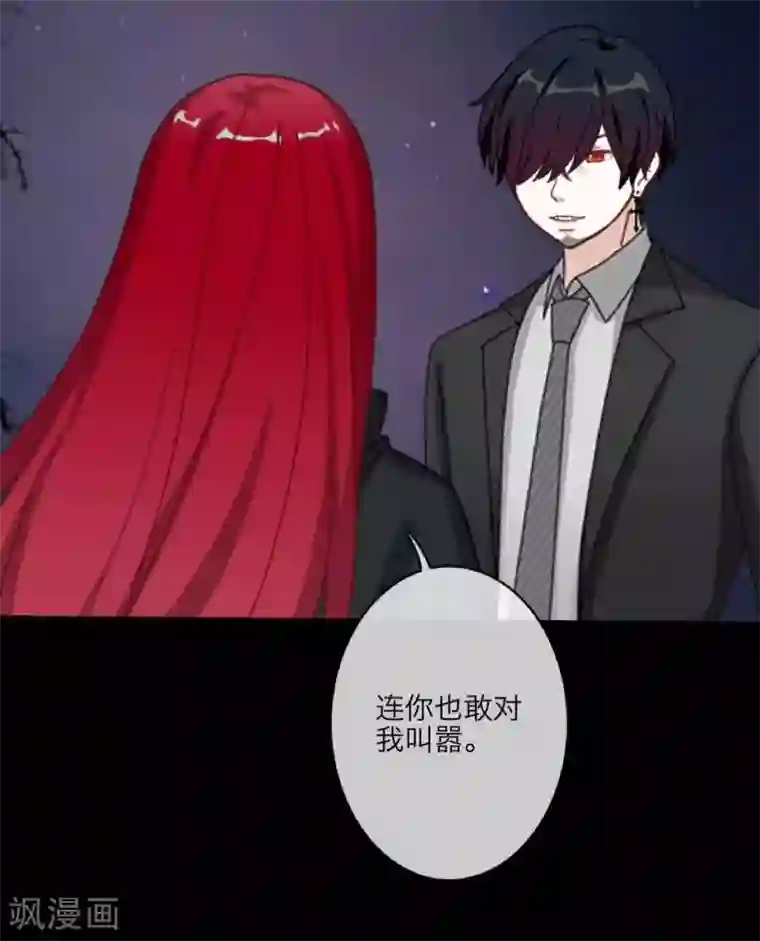 顾漫第32话 永远不要让我对您失望