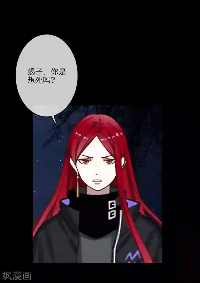 顾漫第32话 永远不要让我对您失望