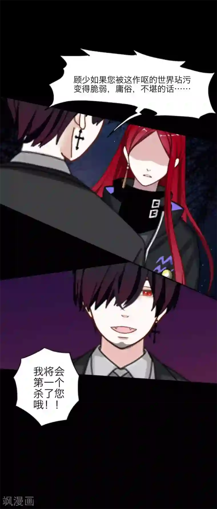 顾漫第32话 永远不要让我对您失望