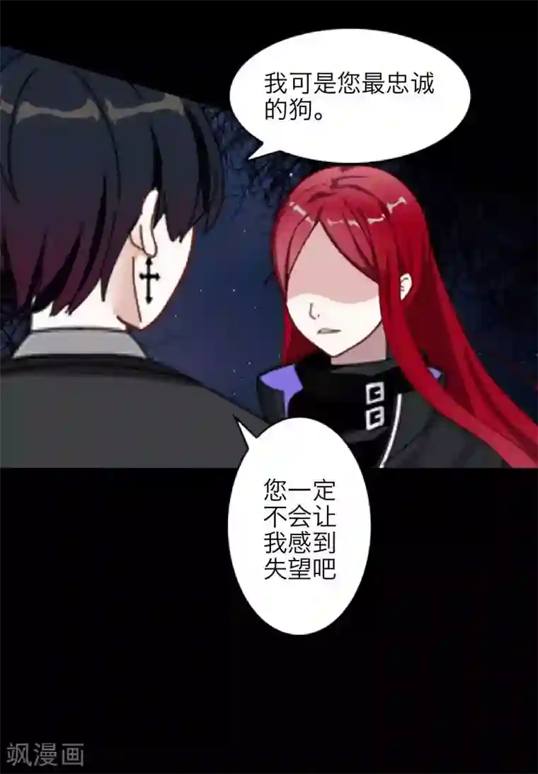 顾漫第32话 永远不要让我对您失望