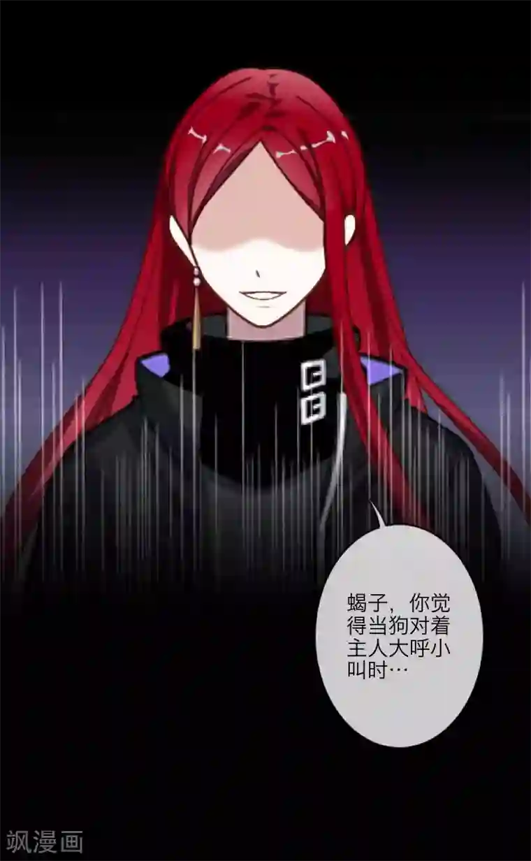 顾漫第32话 永远不要让我对您失望