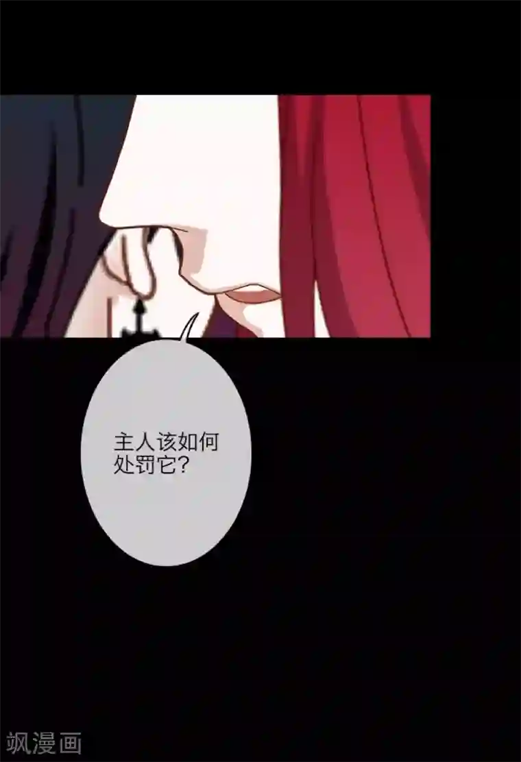 顾漫第32话 永远不要让我对您失望