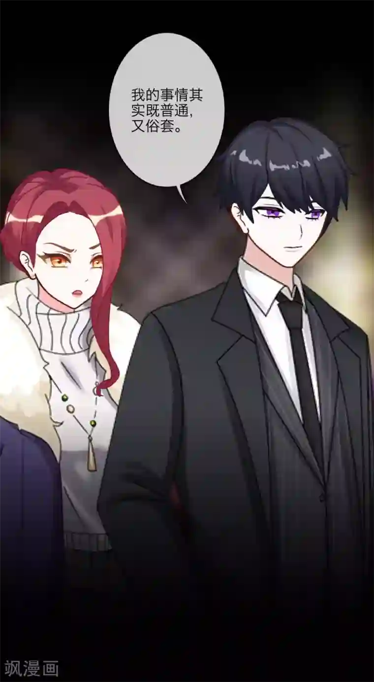 顾漫第32话 永远不要让我对您失望