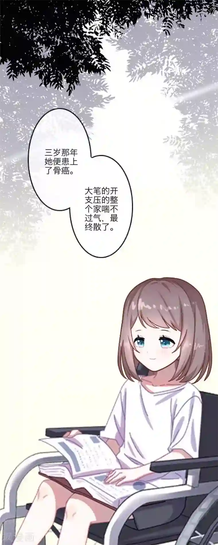 顾漫第32话 永远不要让我对您失望