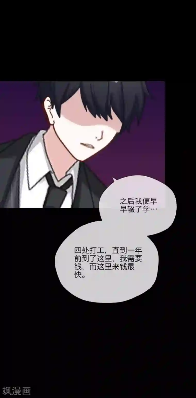 顾漫第32话 永远不要让我对您失望