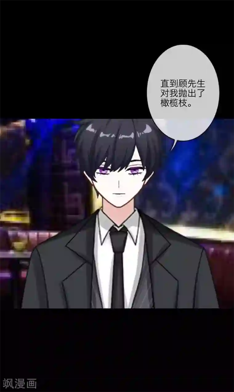顾漫第32话 永远不要让我对您失望