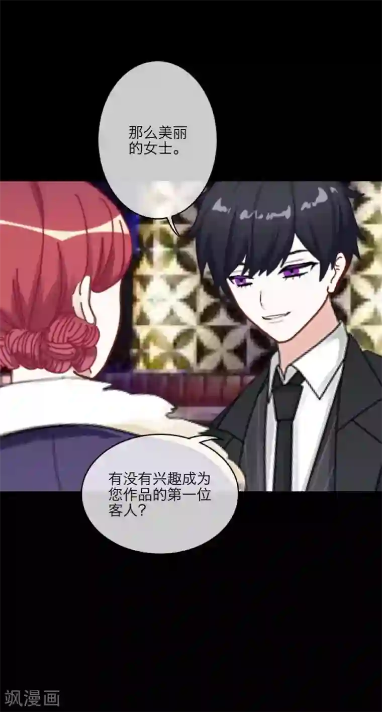 顾漫第32话 永远不要让我对您失望