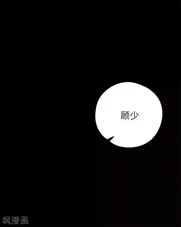 顾漫第32话 永远不要让我对您失望