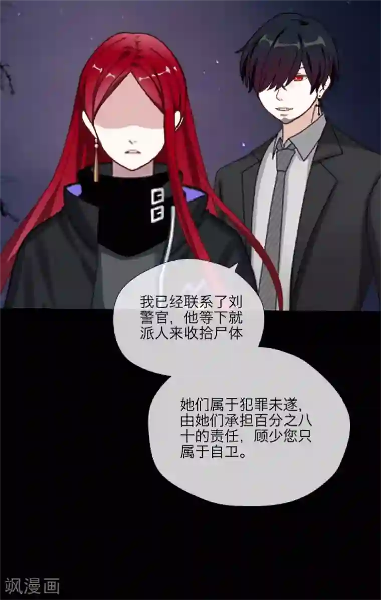 顾漫第32话 永远不要让我对您失望