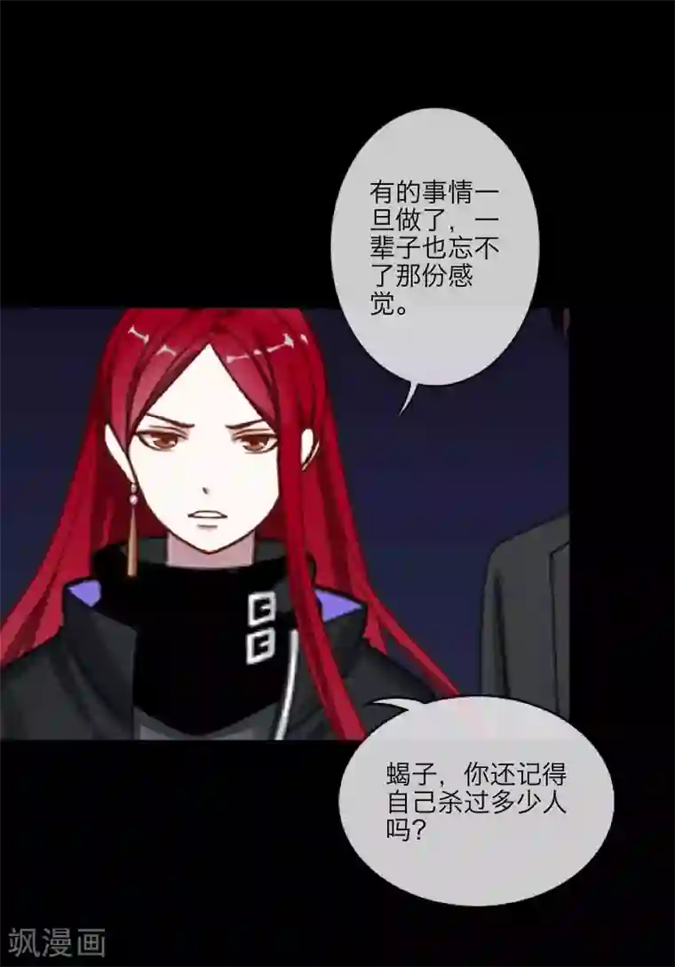 顾漫第32话 永远不要让我对您失望