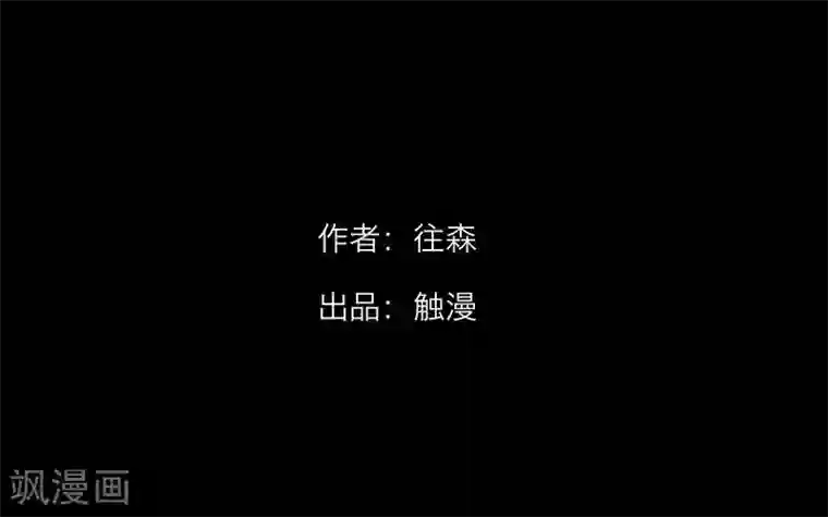 顾漫第33话 薛伯仁