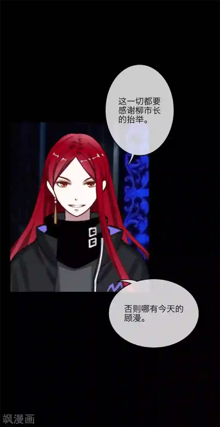 顾漫第33话 薛伯仁