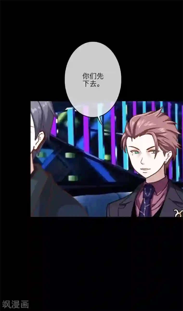 顾漫第33话 薛伯仁