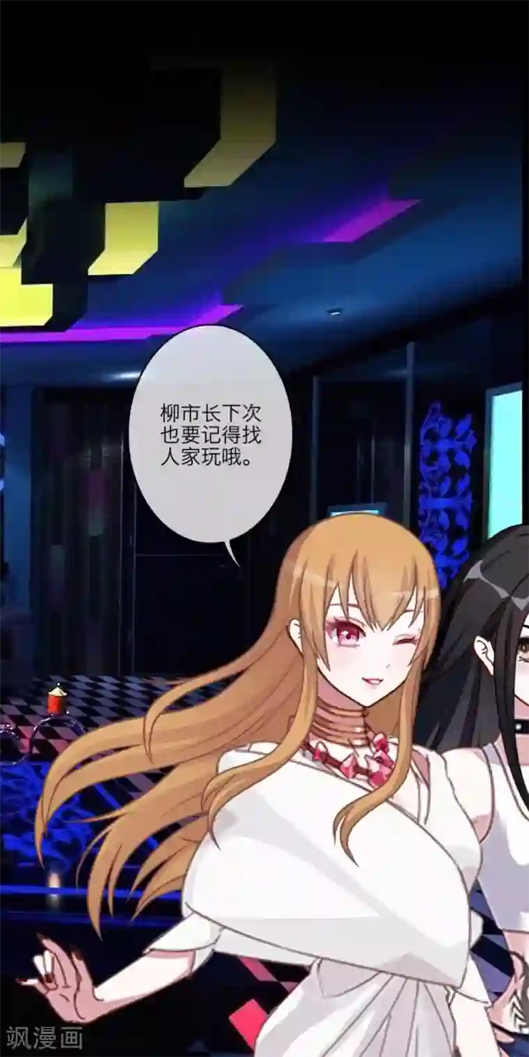 顾漫第33话 薛伯仁