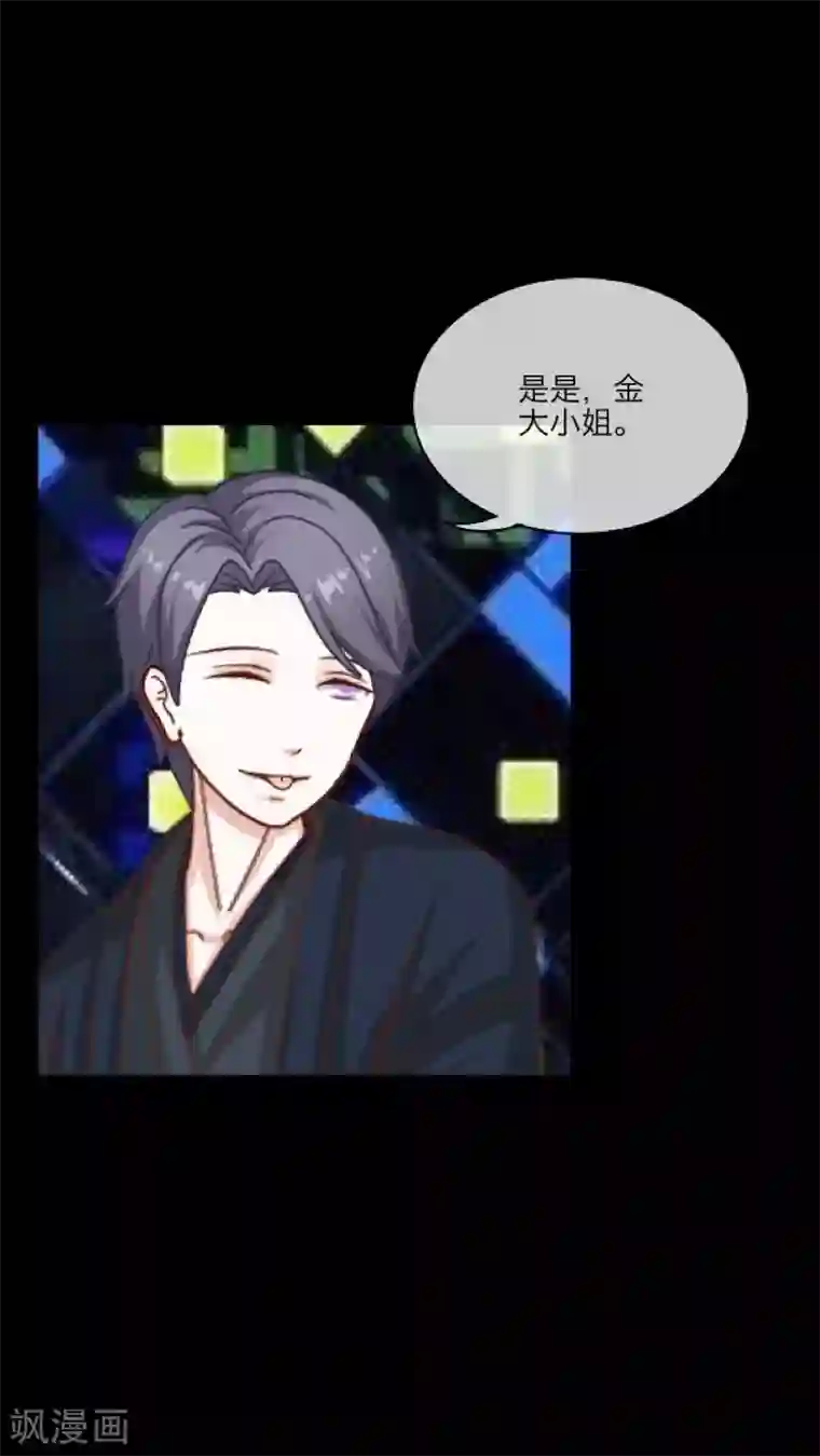 顾漫第33话 薛伯仁