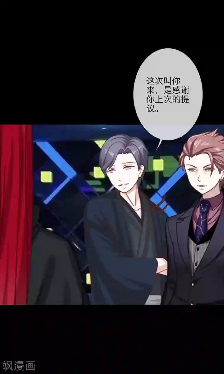 顾漫第33话 薛伯仁