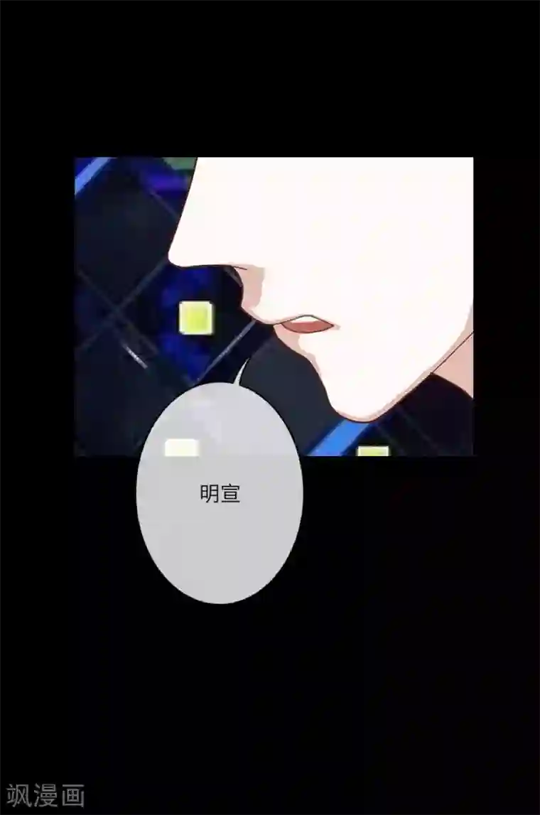 顾漫第33话 薛伯仁