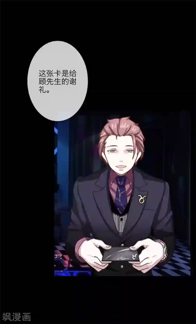 顾漫第33话 薛伯仁