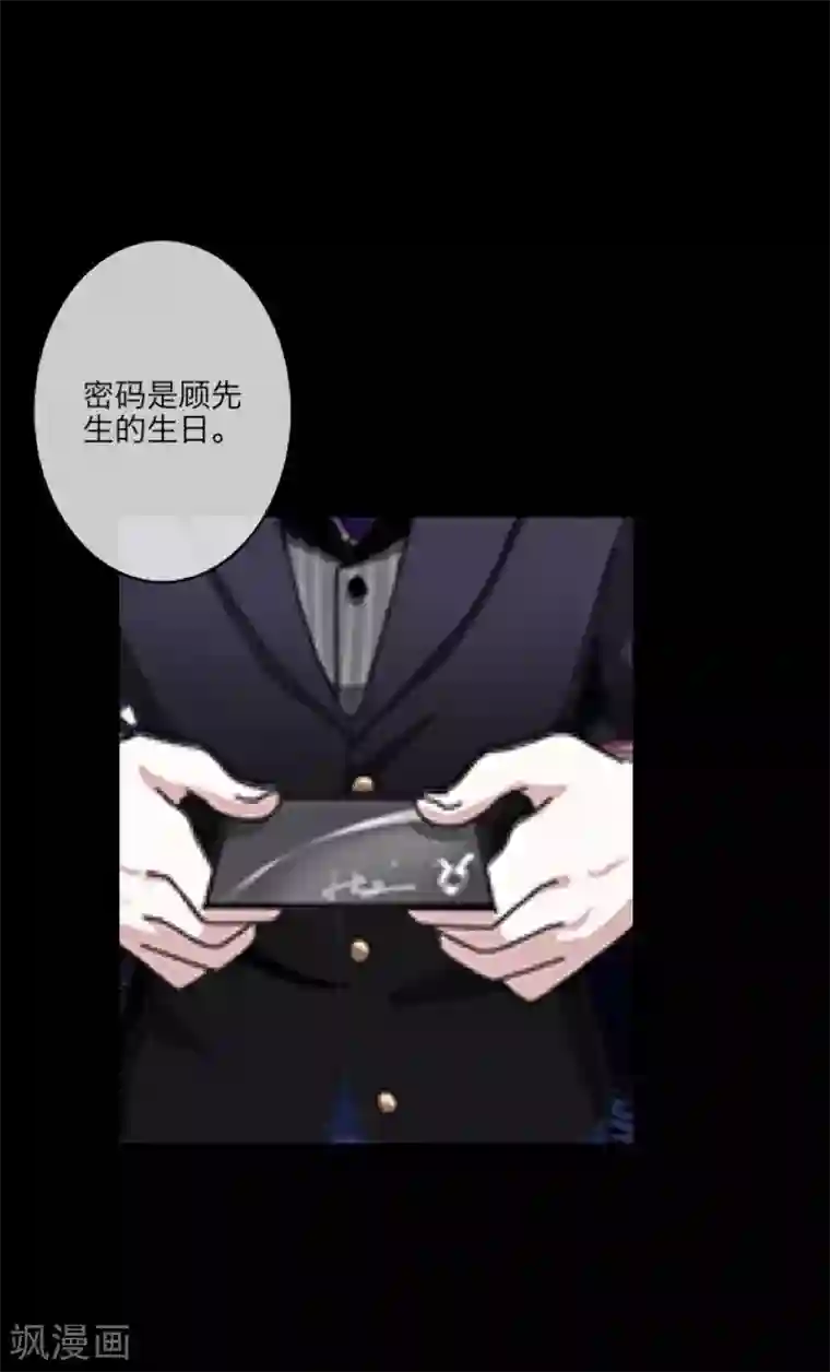 顾漫第33话 薛伯仁