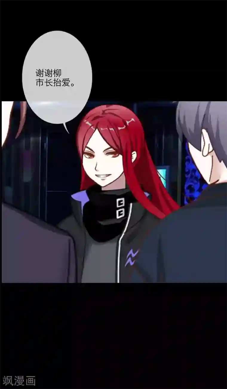 顾漫第33话 薛伯仁