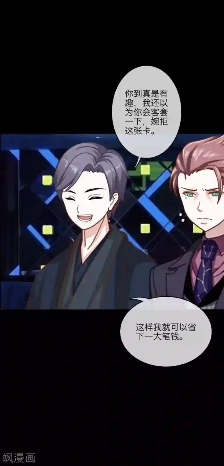 顾漫第33话 薛伯仁