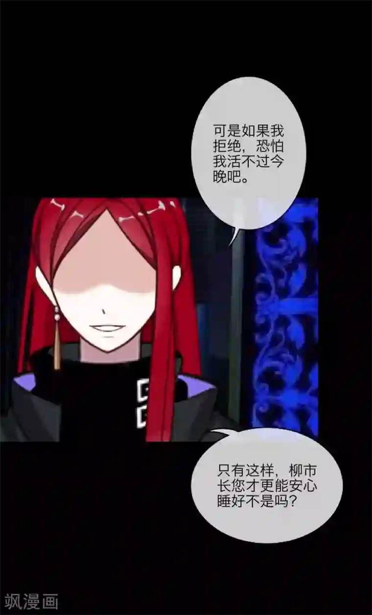 顾漫第33话 薛伯仁