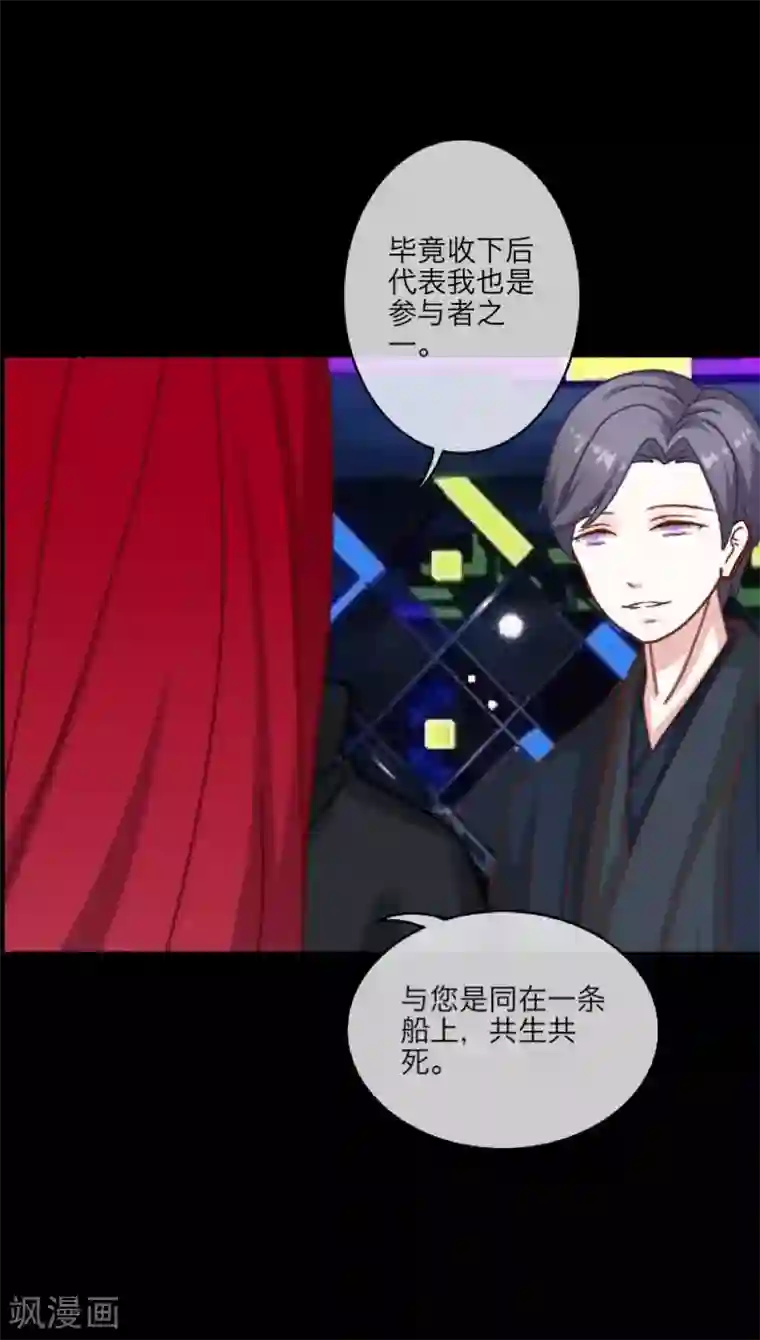 顾漫第33话 薛伯仁