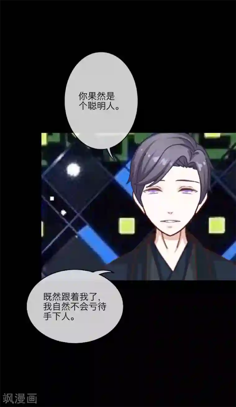 顾漫第33话 薛伯仁