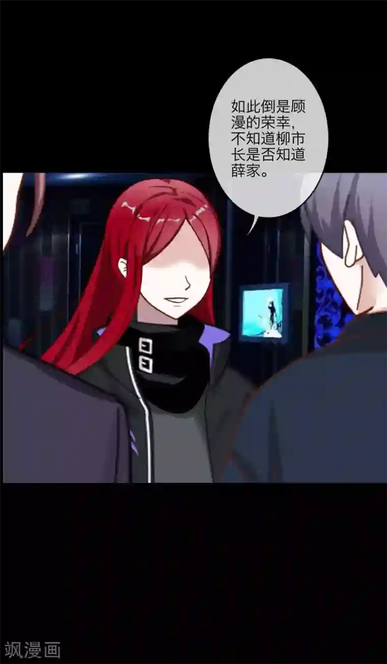 顾漫第33话 薛伯仁