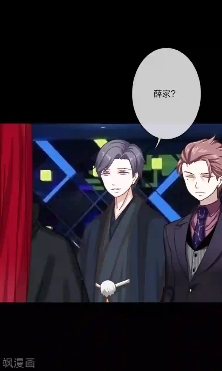 顾漫第33话 薛伯仁