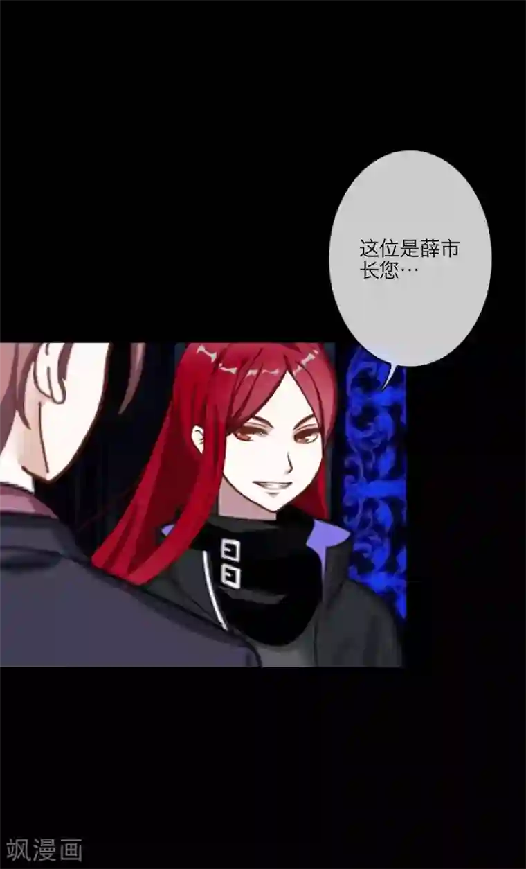 顾漫第33话 薛伯仁