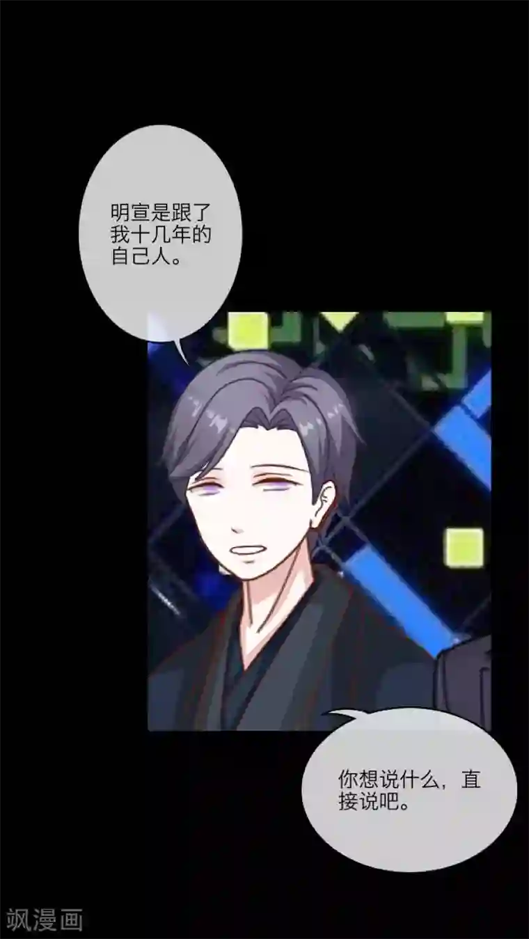 顾漫第33话 薛伯仁