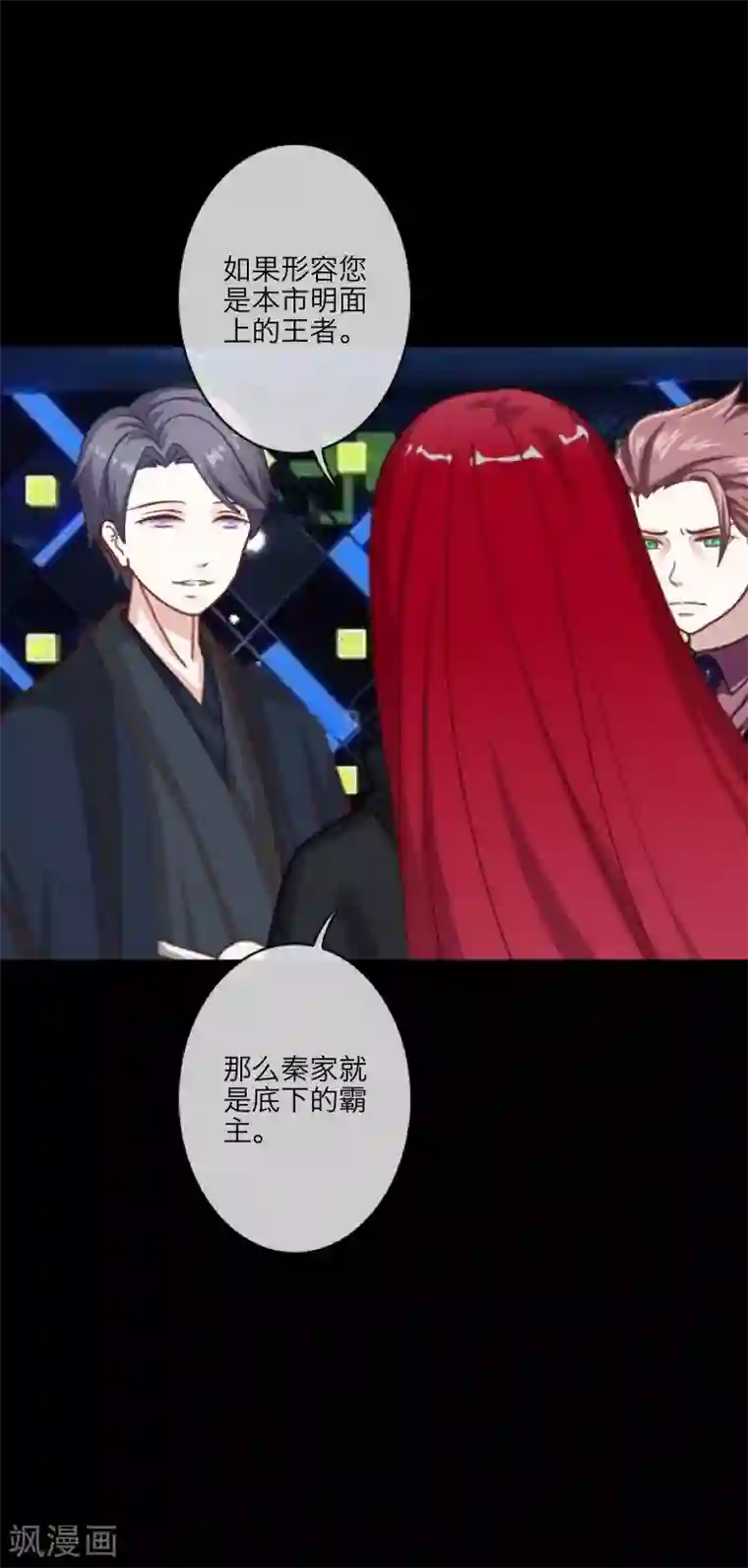 顾漫第33话 薛伯仁