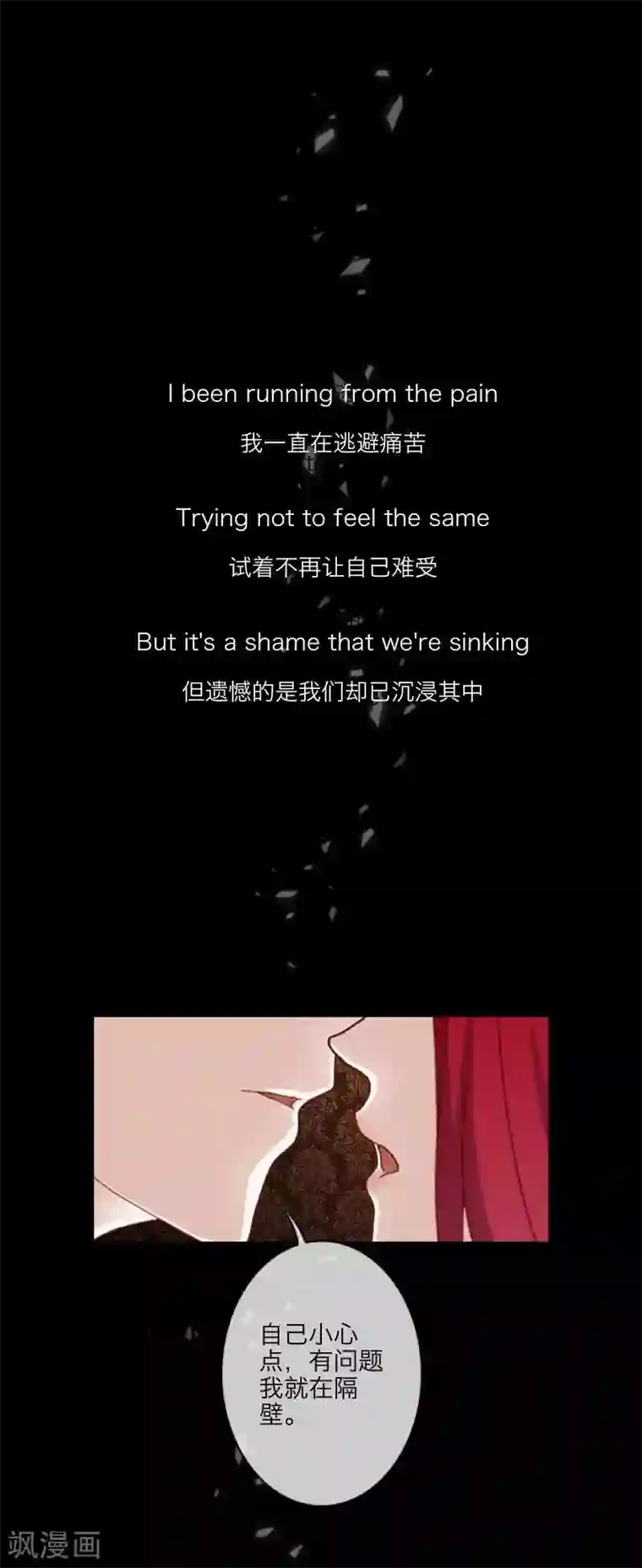 顾漫第33话 薛伯仁