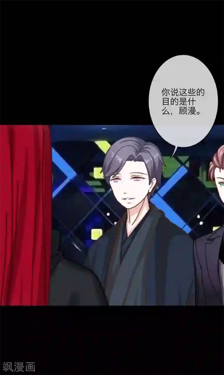 顾漫第33话 薛伯仁