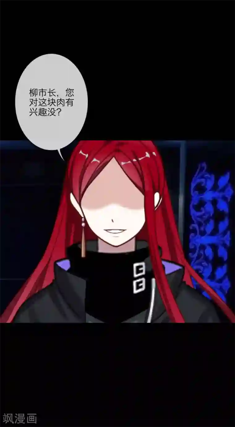 顾漫第33话 薛伯仁