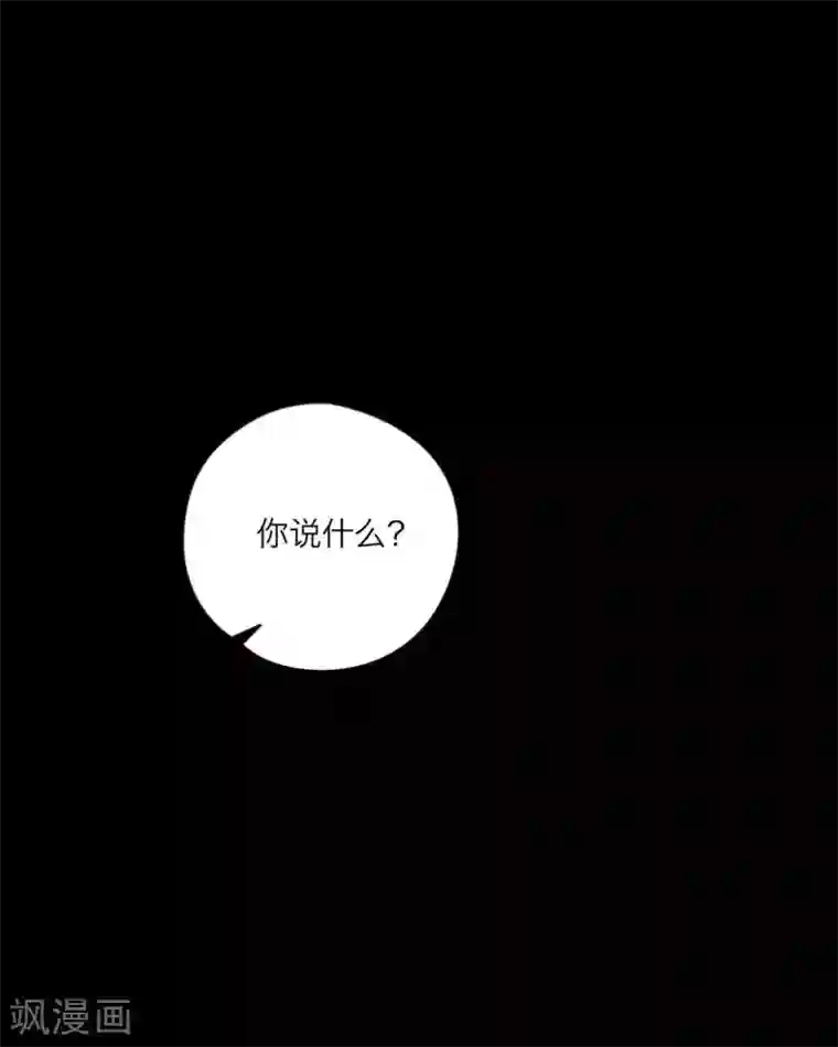 顾漫第33话 薛伯仁