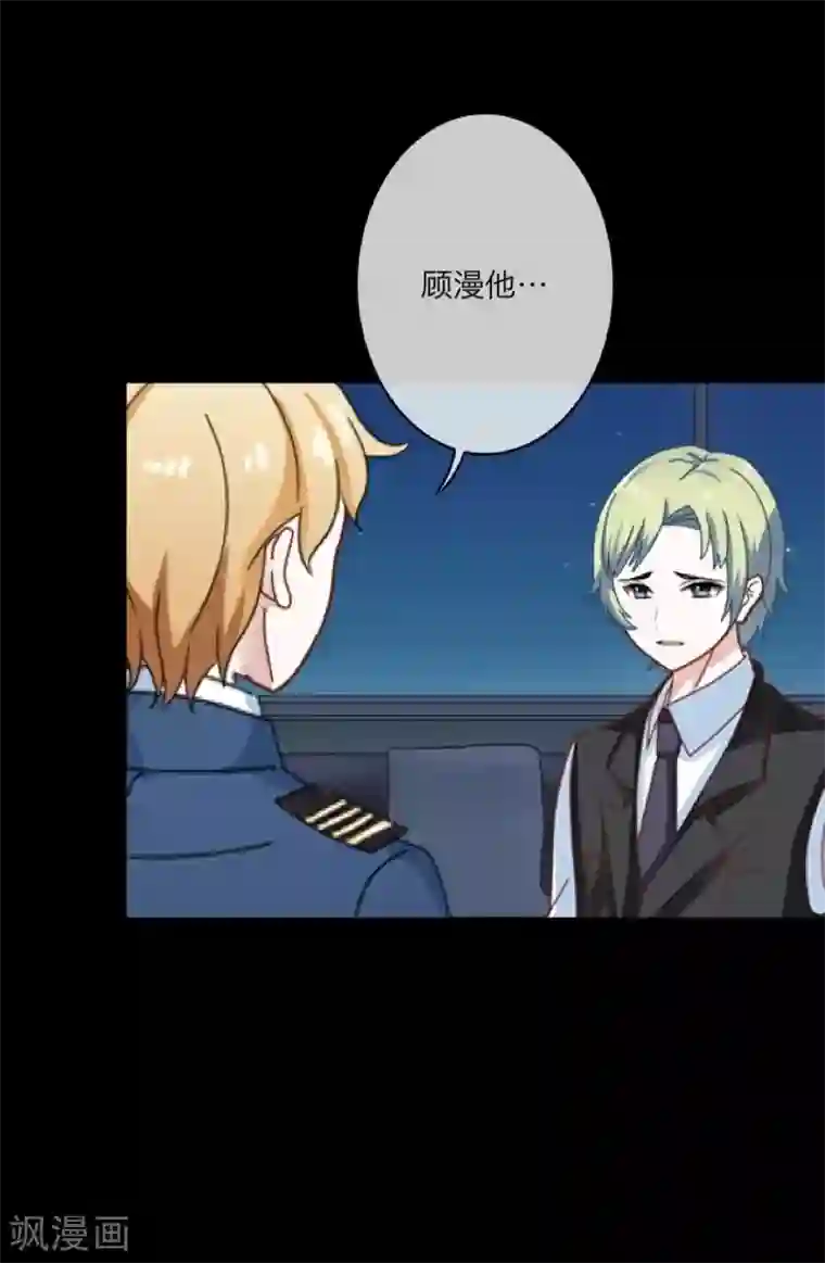 顾漫第33话 薛伯仁