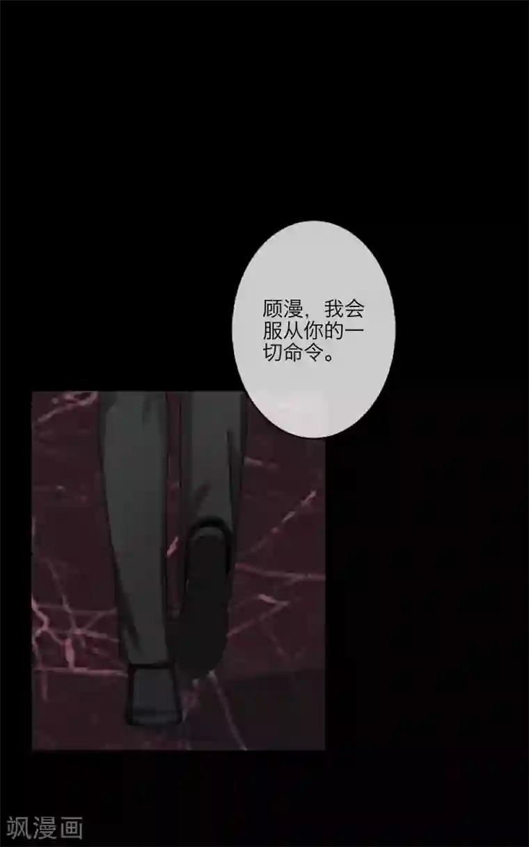 顾漫第33话 薛伯仁