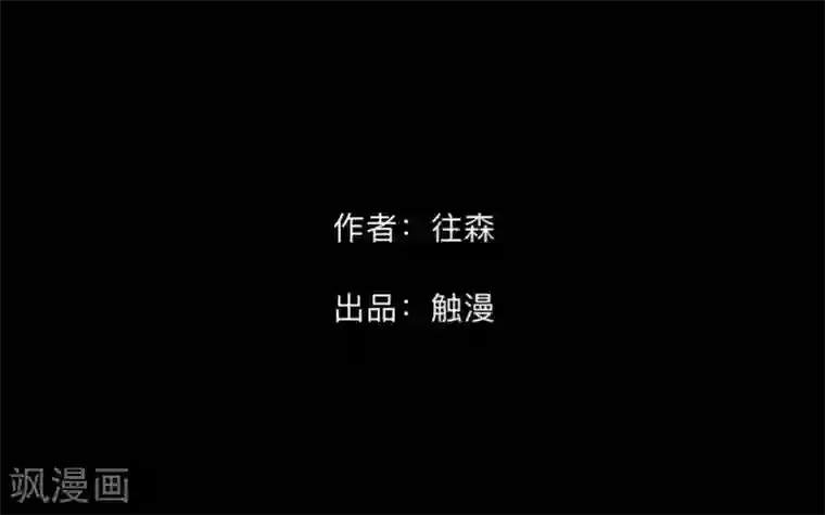 顾漫第34话 选择