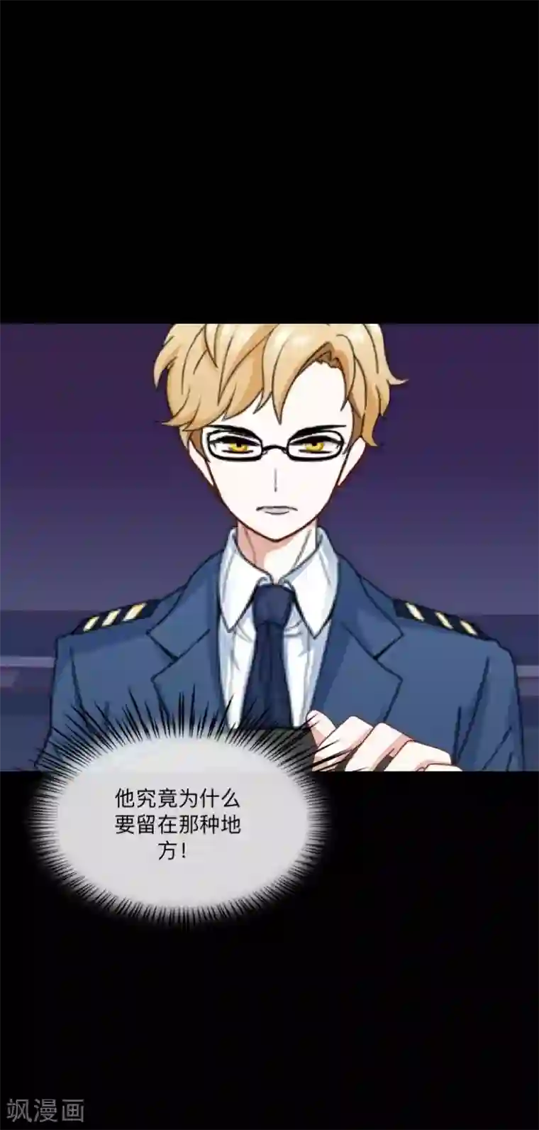 顾漫第34话 选择