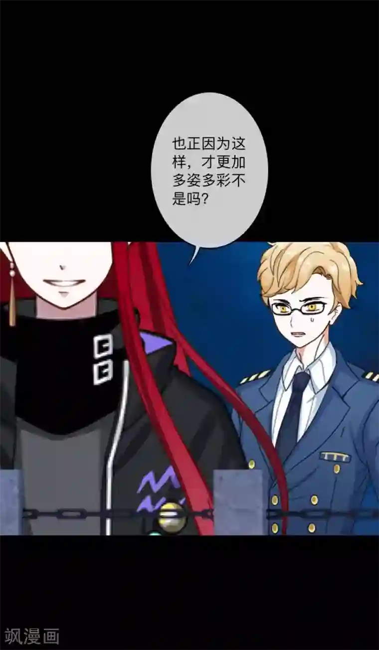 顾漫第34话 选择