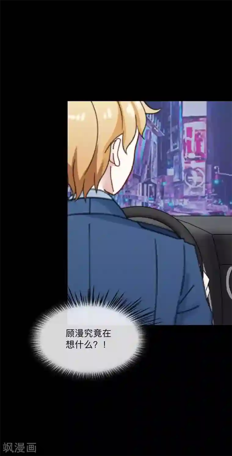 顾漫第34话 选择